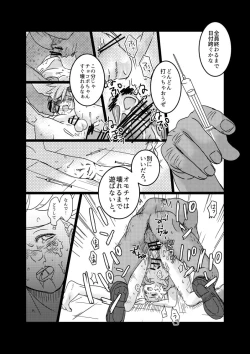 Page 10 of moburekuraudo uke manga