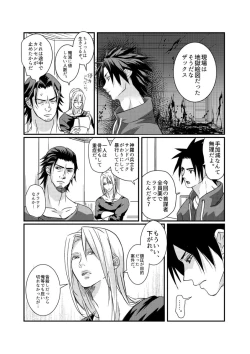 Page 16 of moburekuraudo uke manga