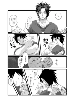 Page 18 of moburekuraudo uke manga