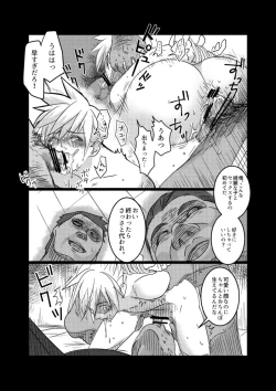 Page 8 of moburekuraudo uke manga