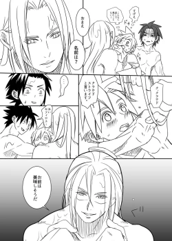 Page 19 of Uke Cloud Threesome manga