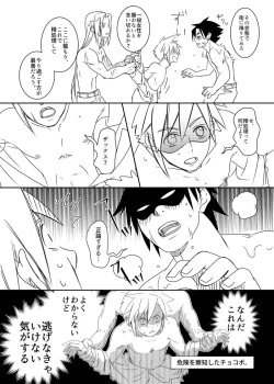 Page 21 of Uke Cloud Threesome manga