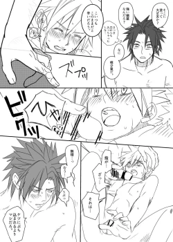 Page 32 of Uke Cloud Threesome manga