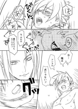 Page 45 of Uke Cloud Threesome manga