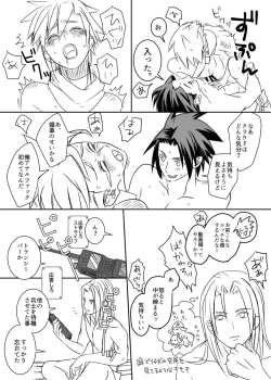 Page 50 of Uke Cloud Threesome manga