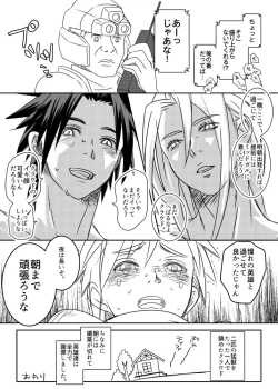 Page 53 of Uke Cloud Threesome manga