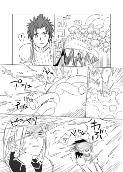 Page 5 of Uke Cloud Threesome manga
