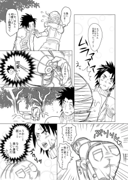 Page 9 of Uke Cloud Threesome manga