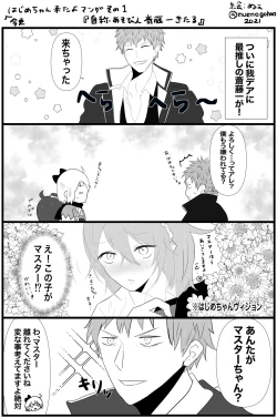 Page 8 of tsuittā matomei[ fate grand order )