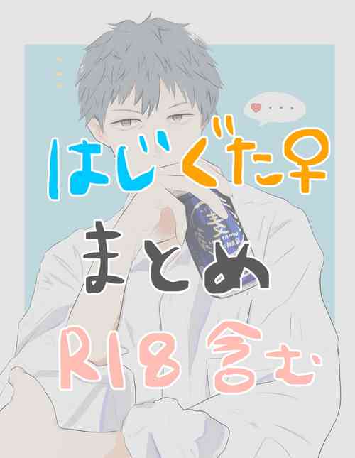 Download tsuittā matomei[ fate grand order )