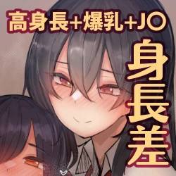 Page 110 of Amayakasarete Matenrou