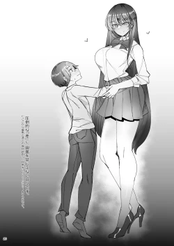 Page 20 of Amayakasarete Matenrou