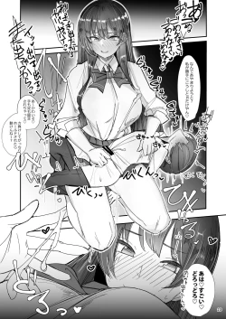 Page 23 of Amayakasarete Matenrou