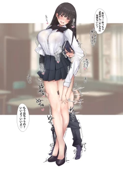 Page 32 of Amayakasarete Matenrou