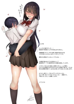 Page 70 of Amayakasarete Matenrou