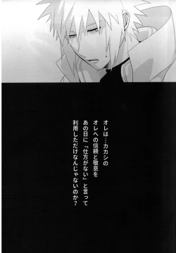 Page 16 of Tada ichido yukinoshita ni uzumoreru