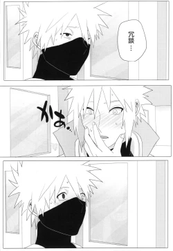 Page 43 of Tada ichido yukinoshita ni uzumoreru