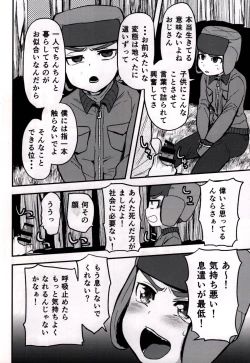 Page 26 of Mobu ojisan no raku en