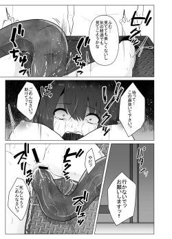 Page 10 of Hansyoku Jikken