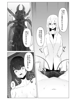 Page 23 of Hansyoku Jikken