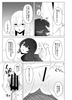 Page 4 of Hansyoku Jikken