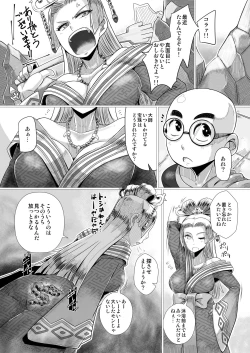 Page 28 of 裏・連武討魔行