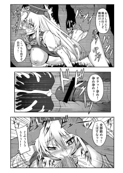 Page 11 of Shigyaku Gensoukyou