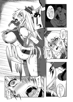 Page 12 of Shigyaku Gensoukyou