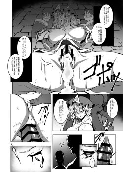 Page 15 of Shigyaku Gensoukyou