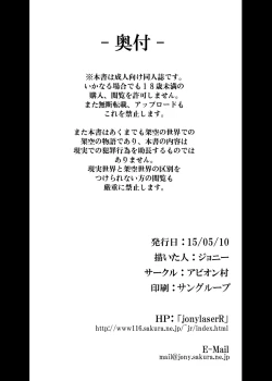 Page 21 of Shigyaku Gensoukyou