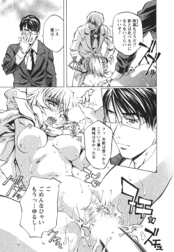 Page 108 of Suitei Shain