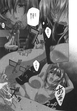 Page 112 of Suitei Shain