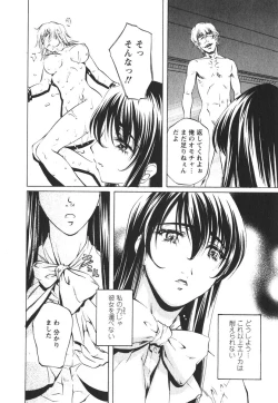 Page 123 of Suitei Shain