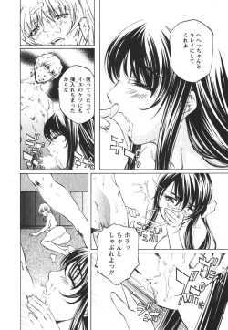 Page 125 of Suitei Shain