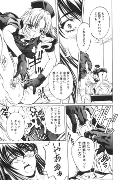 Page 160 of Suitei Shain