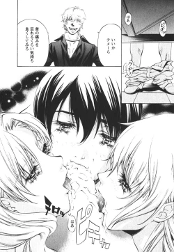 Page 165 of Suitei Shain