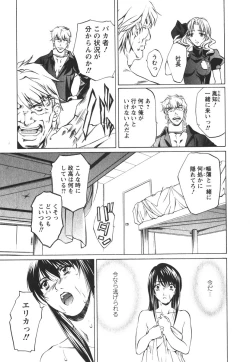 Page 172 of Suitei Shain