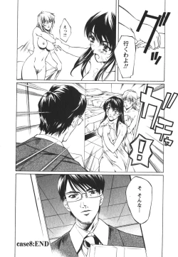 Page 173 of Suitei Shain