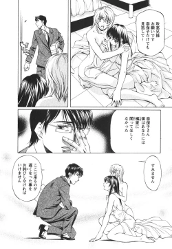 Page 175 of Suitei Shain