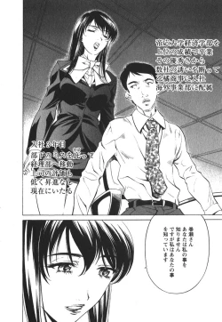 Page 17 of Suitei Shain