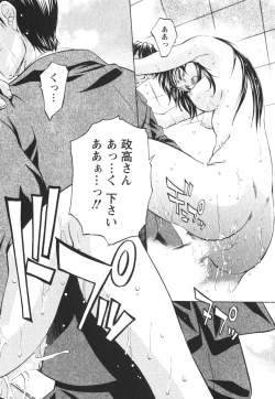 Page 187 of Suitei Shain