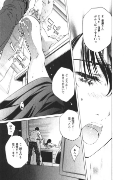 Page 24 of Suitei Shain