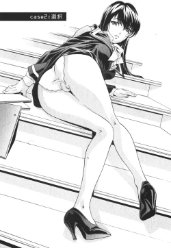 Page 32 of Suitei Shain