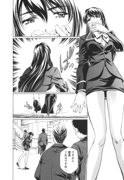 Page 33 of Suitei Shain