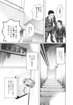 Page 36 of Suitei Shain