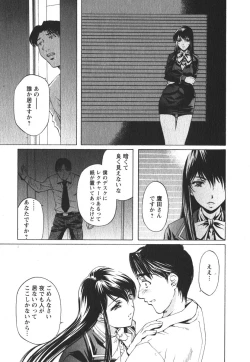 Page 42 of Suitei Shain