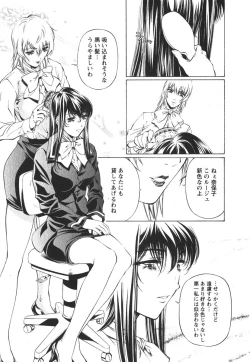 Page 50 of Suitei Shain