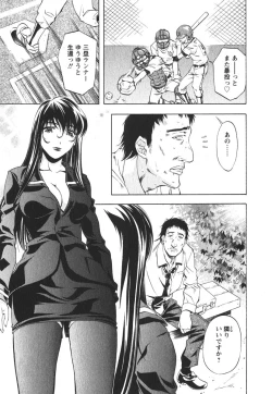 Page 54 of Suitei Shain