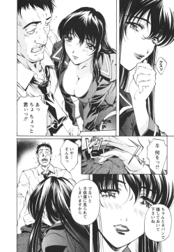 Page 59 of Suitei Shain