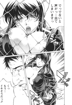 Page 66 of Suitei Shain